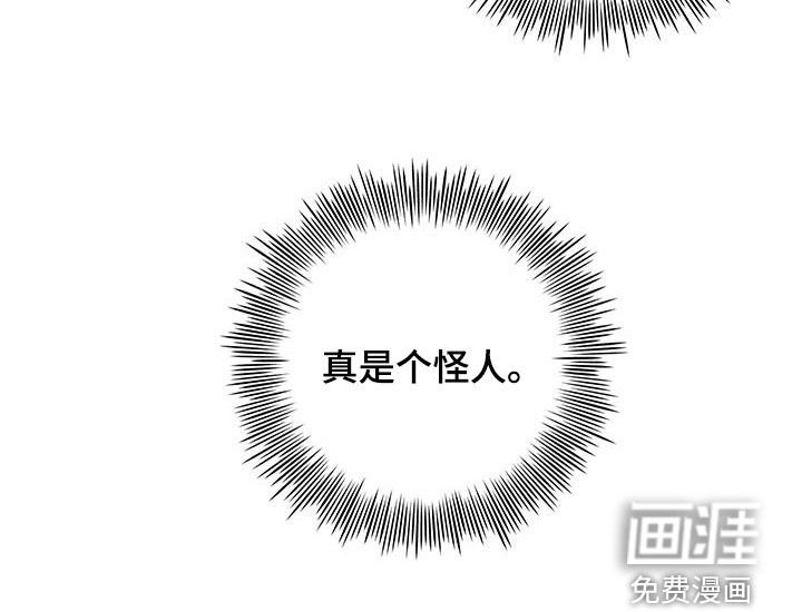 第32章：怪人（第一季完结）