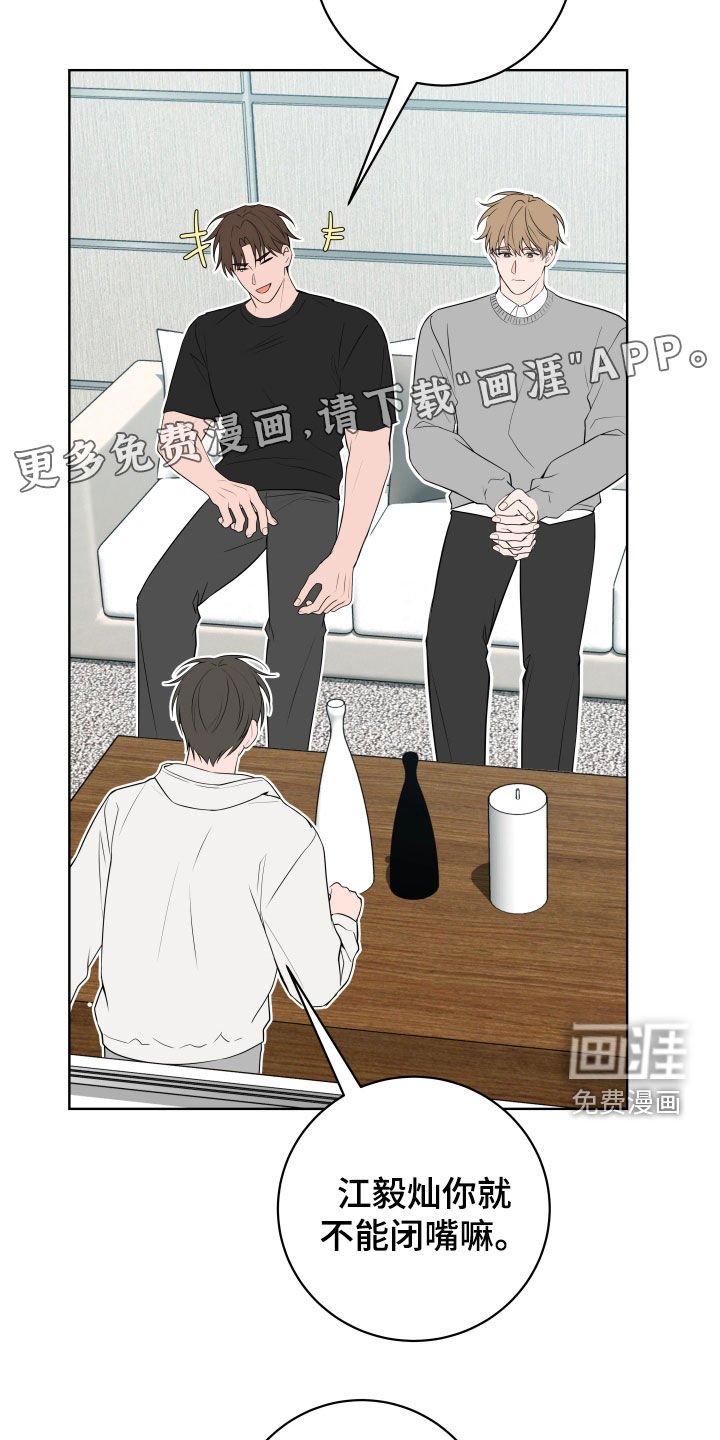 第33章：【第二季】会很有趣