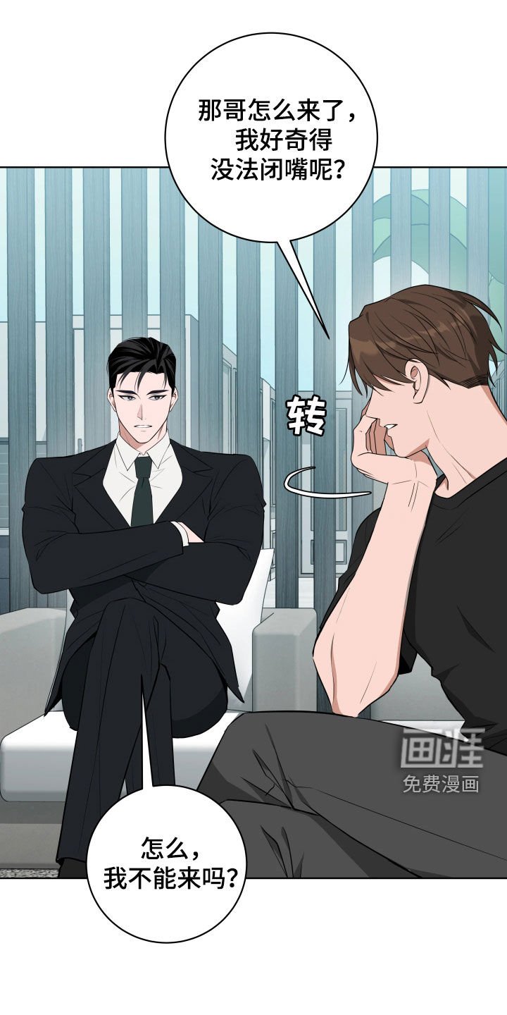第33章：【第二季】会很有趣