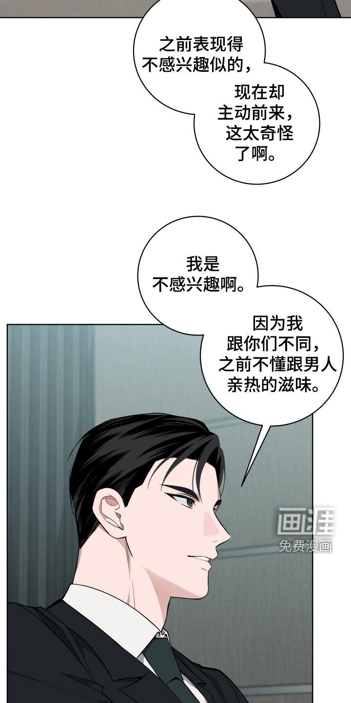 第33章：【第二季】会很有趣