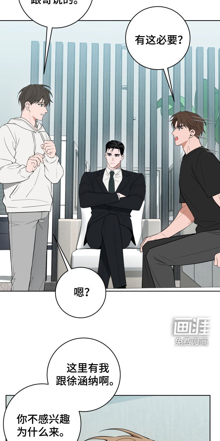 第33章：【第二季】会很有趣