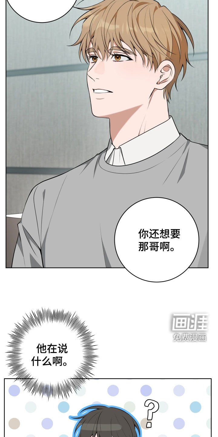 第33章：【第二季】会很有趣