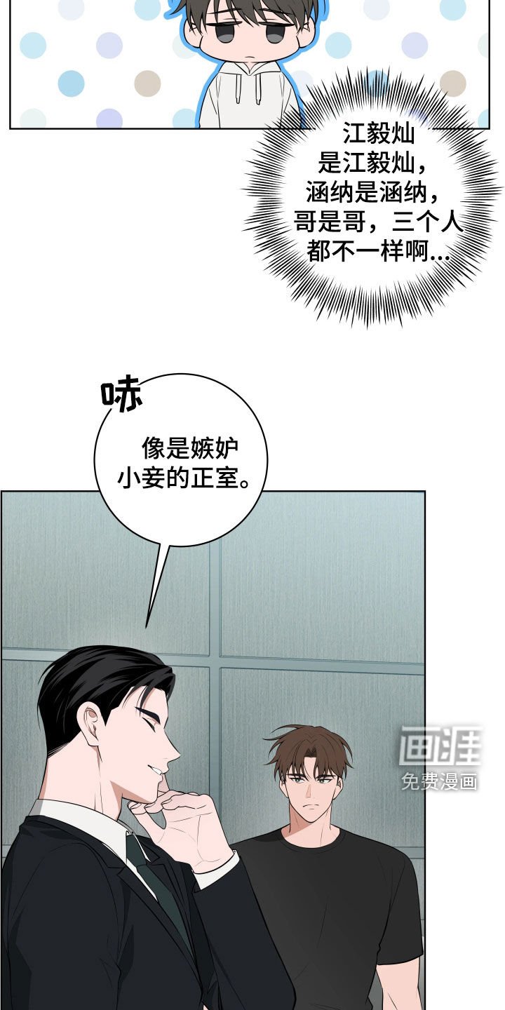 第33章：【第二季】会很有趣