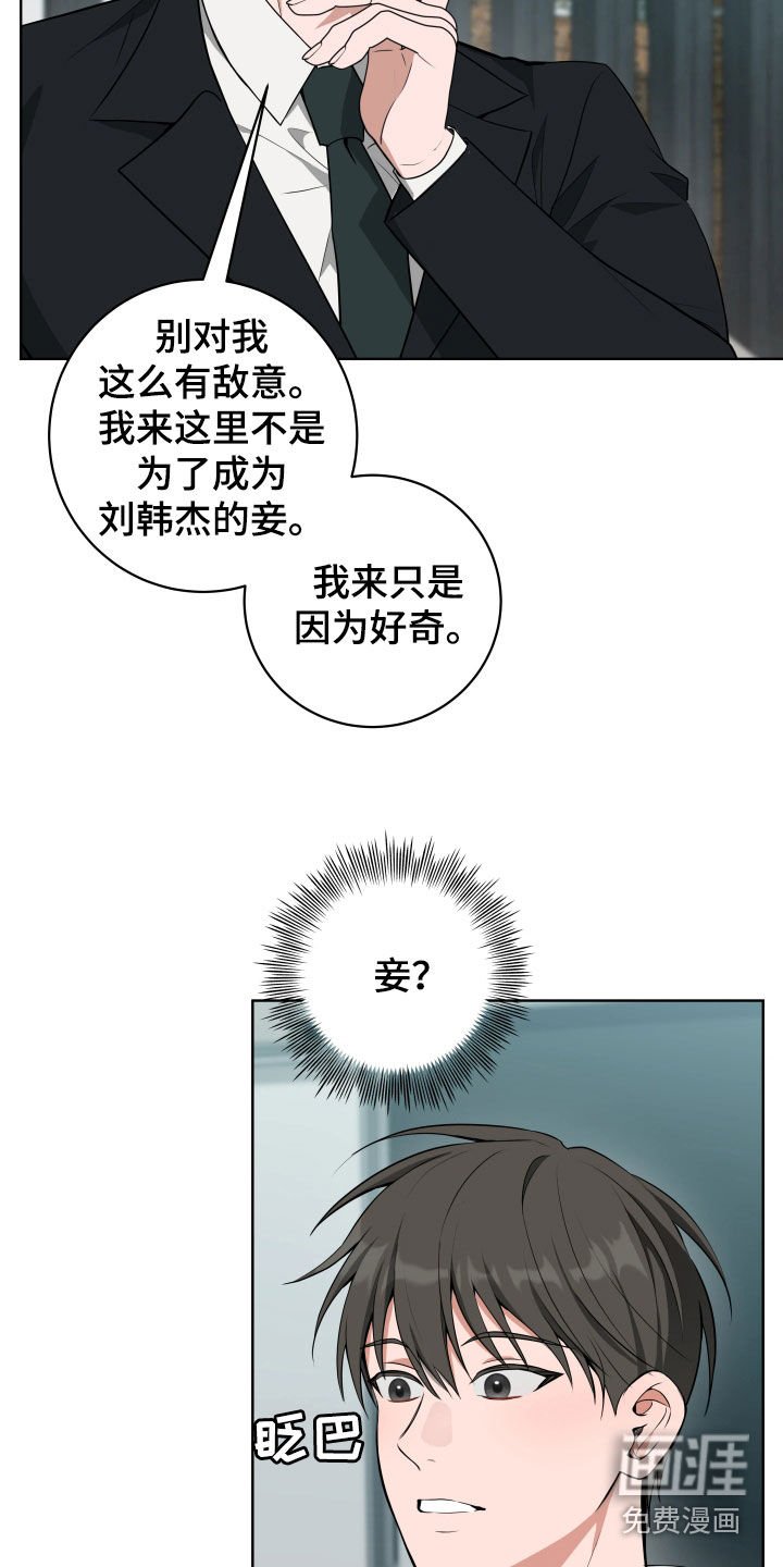 第33章：【第二季】会很有趣