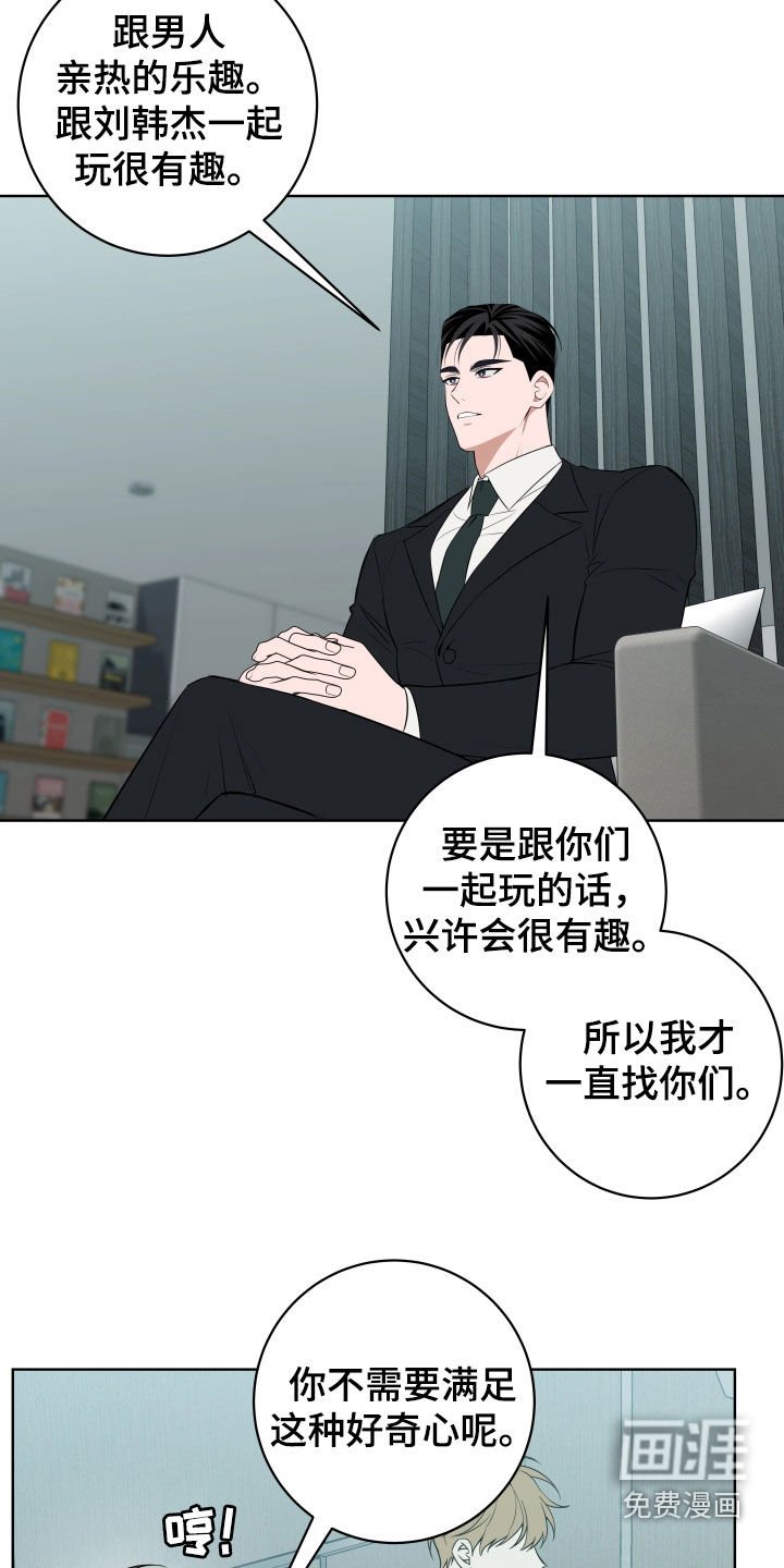第33章：【第二季】会很有趣
