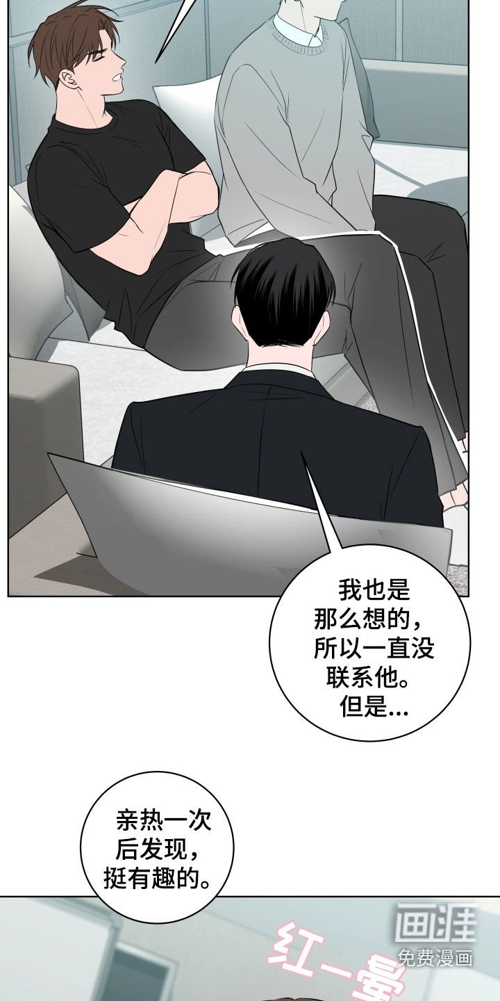 第33章：【第二季】会很有趣