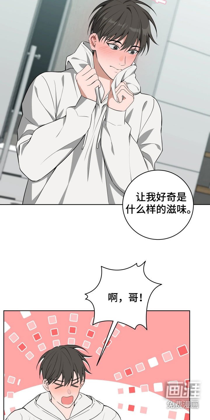 第33章：【第二季】会很有趣