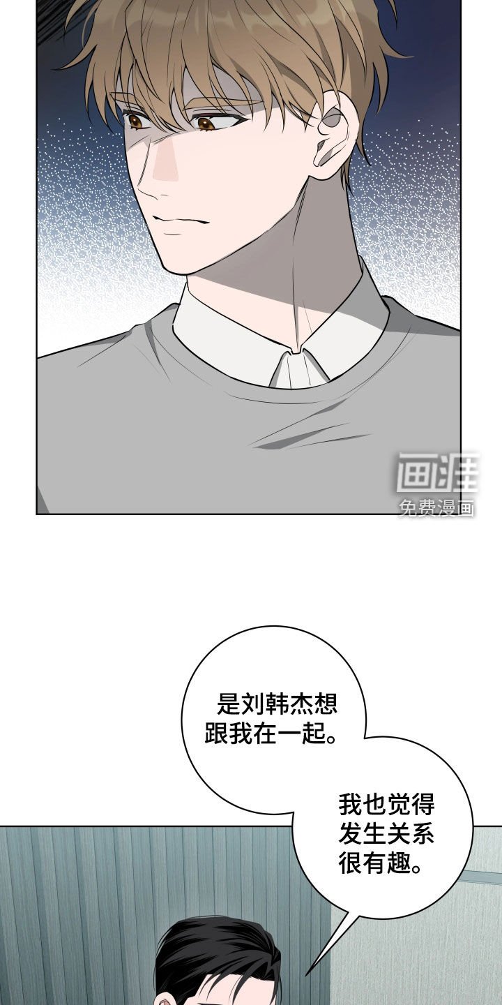 第34章：【第二季】被吸引