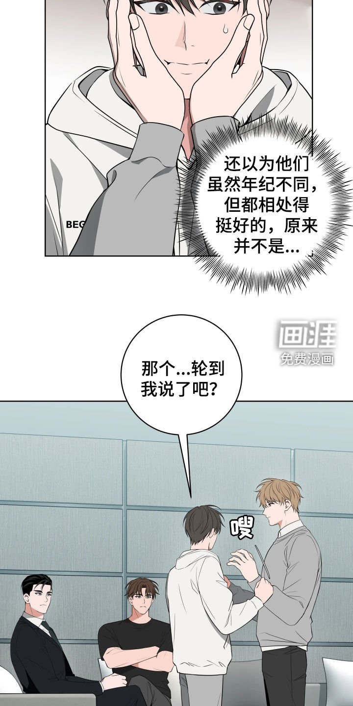 第34章：【第二季】被吸引