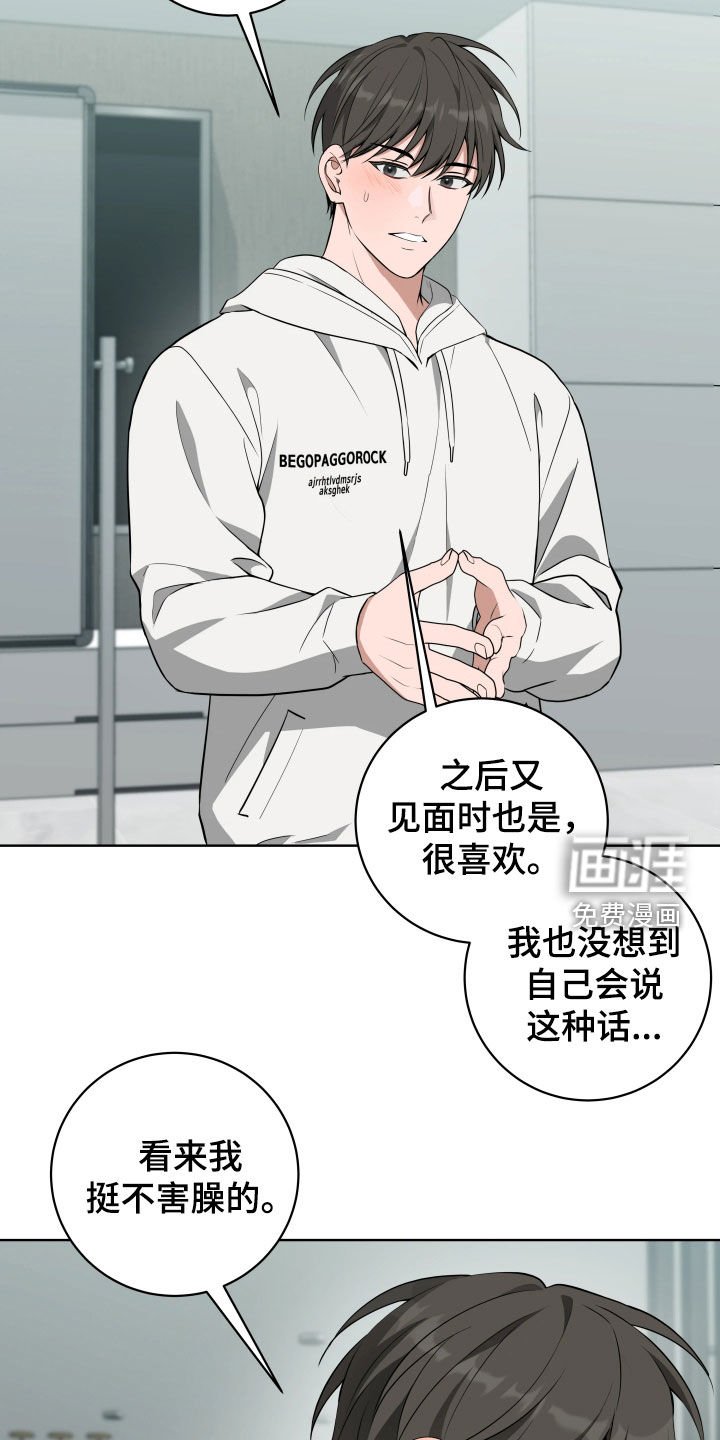 第34章：【第二季】被吸引