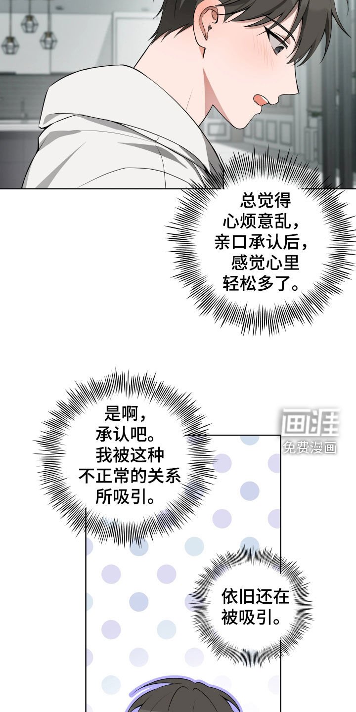 第34章：【第二季】被吸引