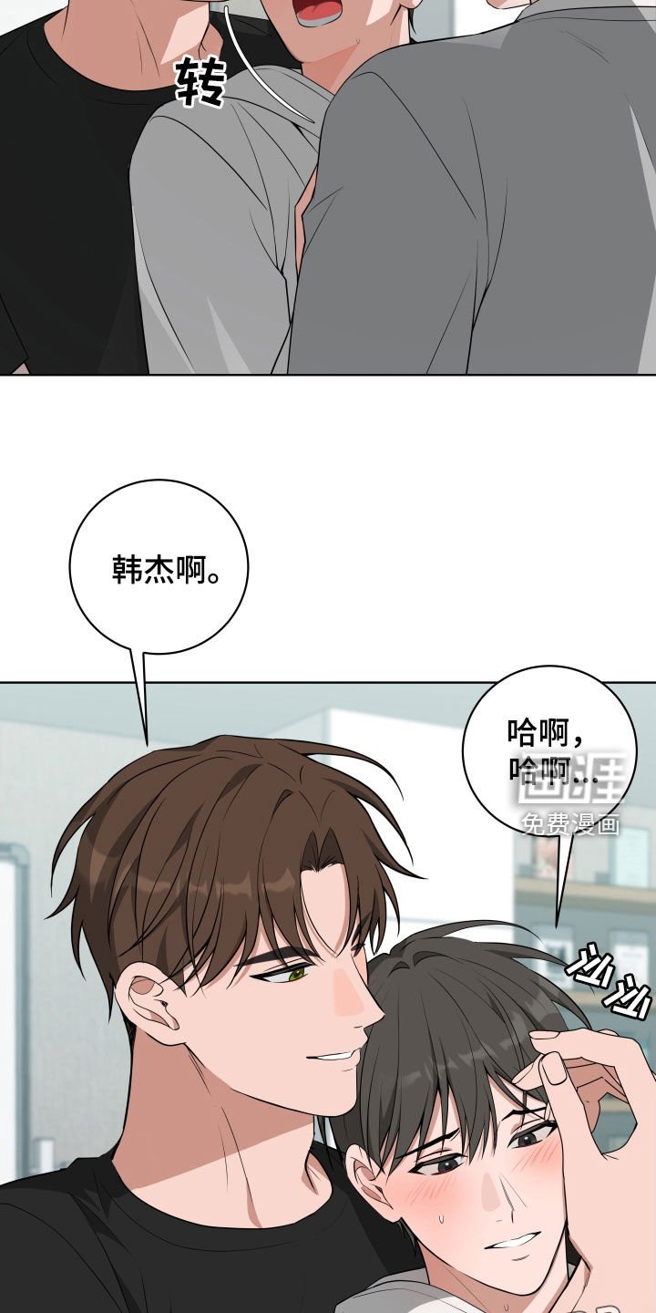第35章：【第二季】我很厉害吧