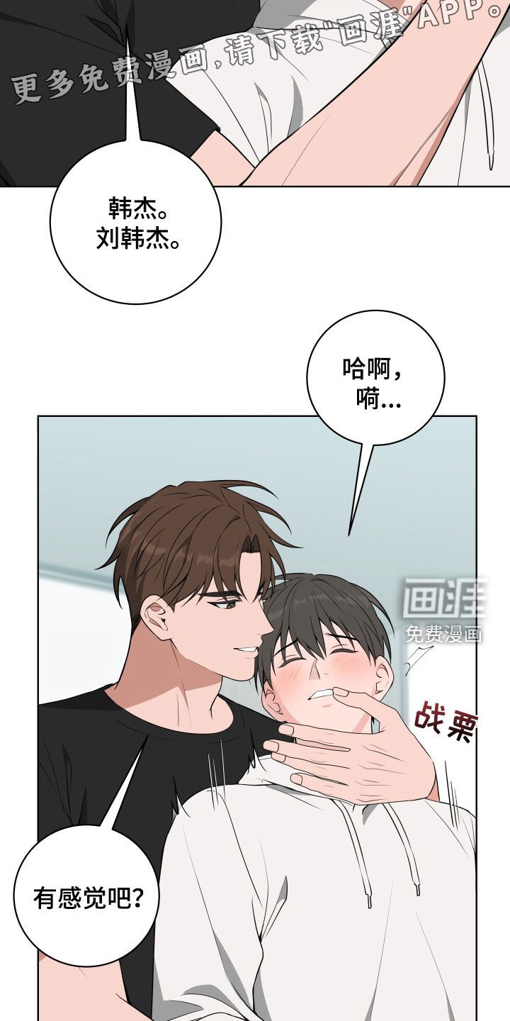 第35章：【第二季】我很厉害吧