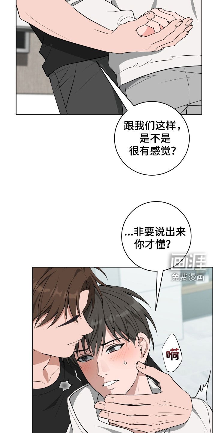 第35章：【第二季】我很厉害吧
