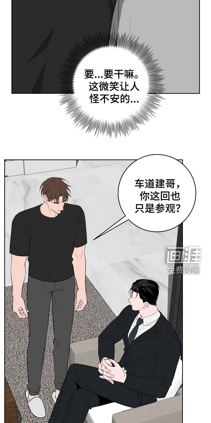 第35章：【第二季】我很厉害吧