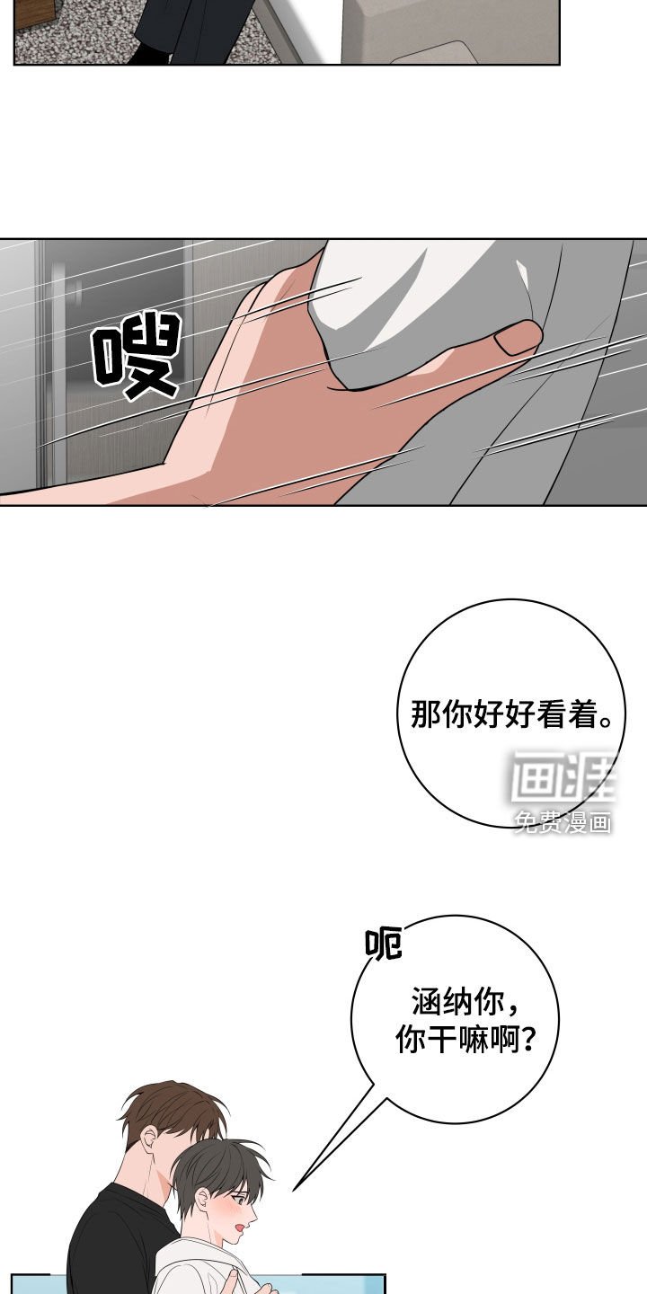 第35章：【第二季】我很厉害吧