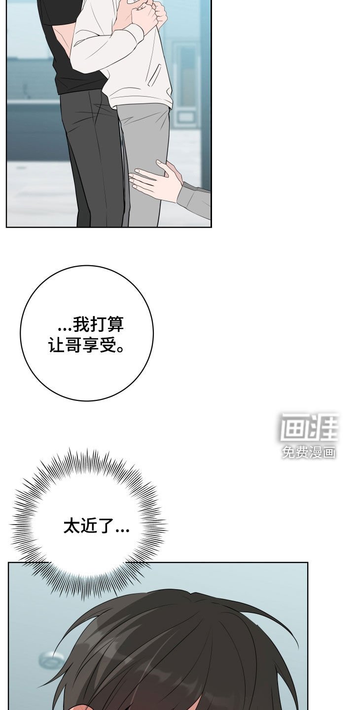 第35章：【第二季】我很厉害吧