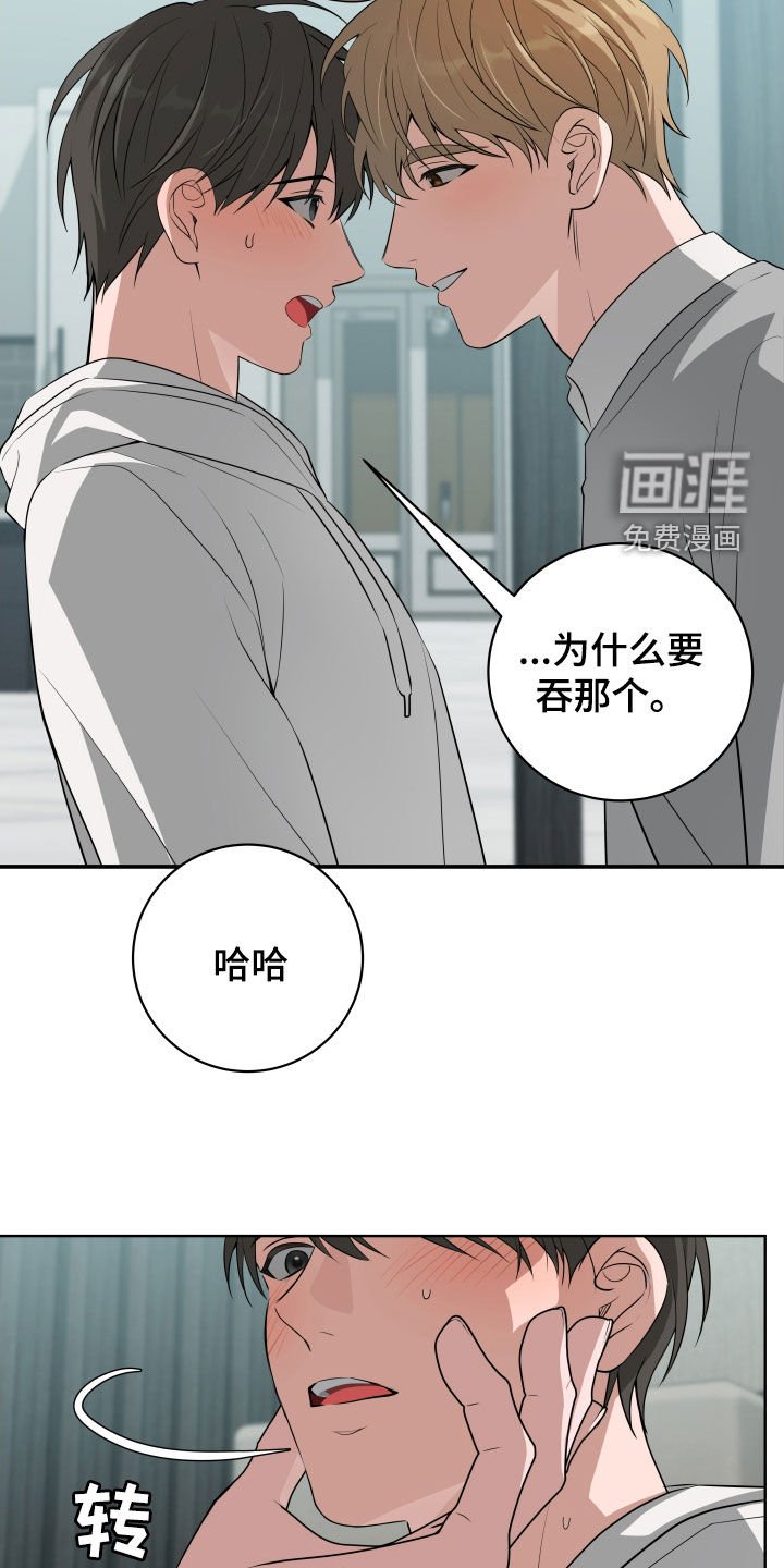 第35章：【第二季】我很厉害吧
