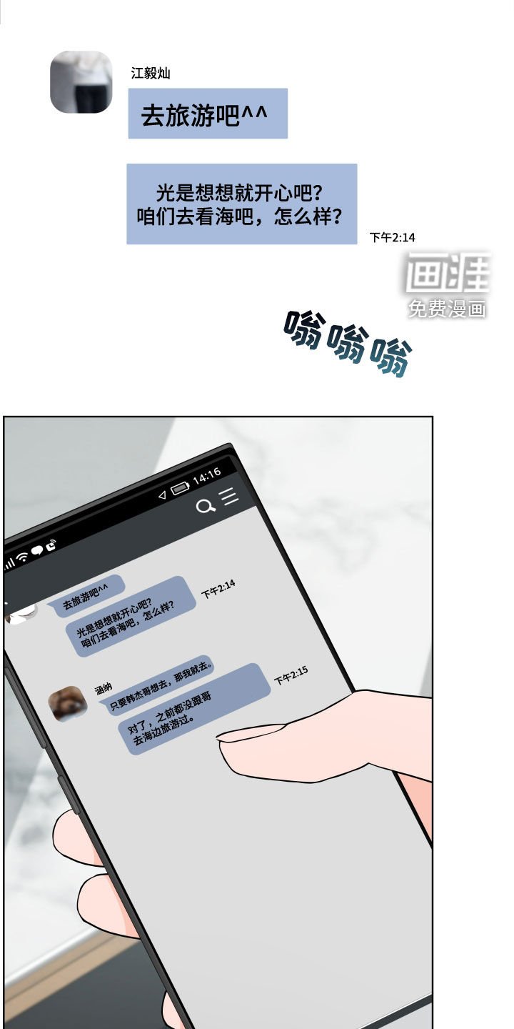 第36章：【第二季】你谈恋爱了吧