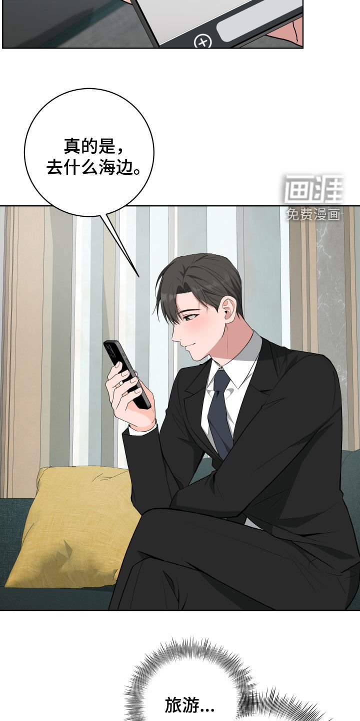 第36章：【第二季】你谈恋爱了吧