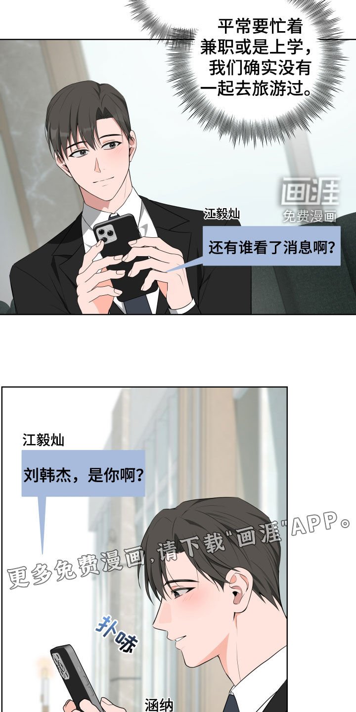 第36章：【第二季】你谈恋爱了吧