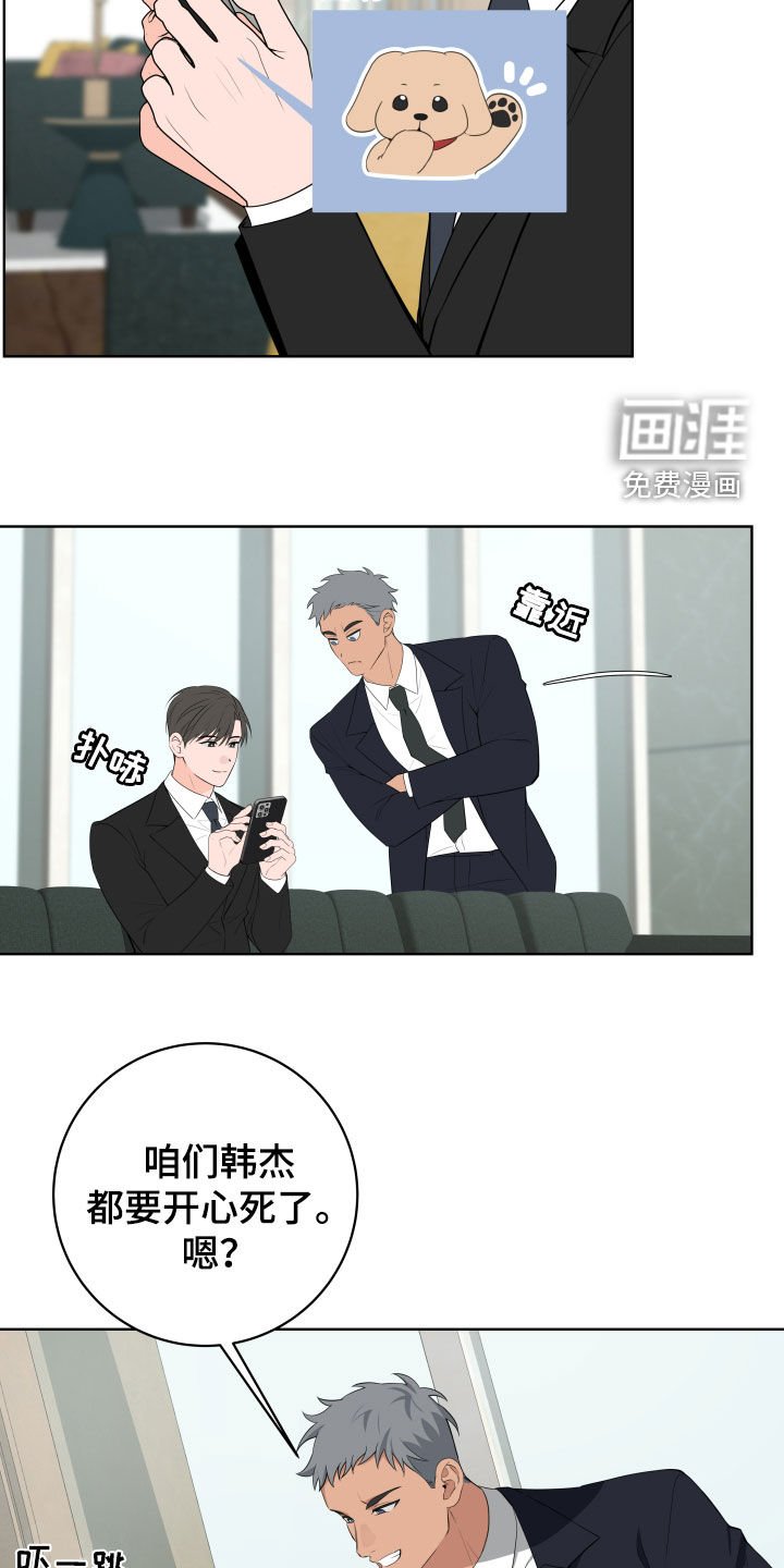 第36章：【第二季】你谈恋爱了吧