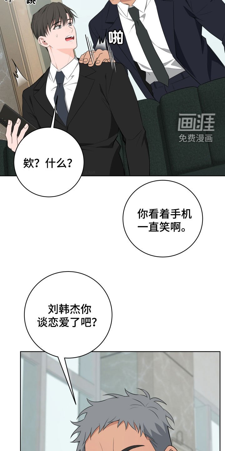 第36章：【第二季】你谈恋爱了吧
