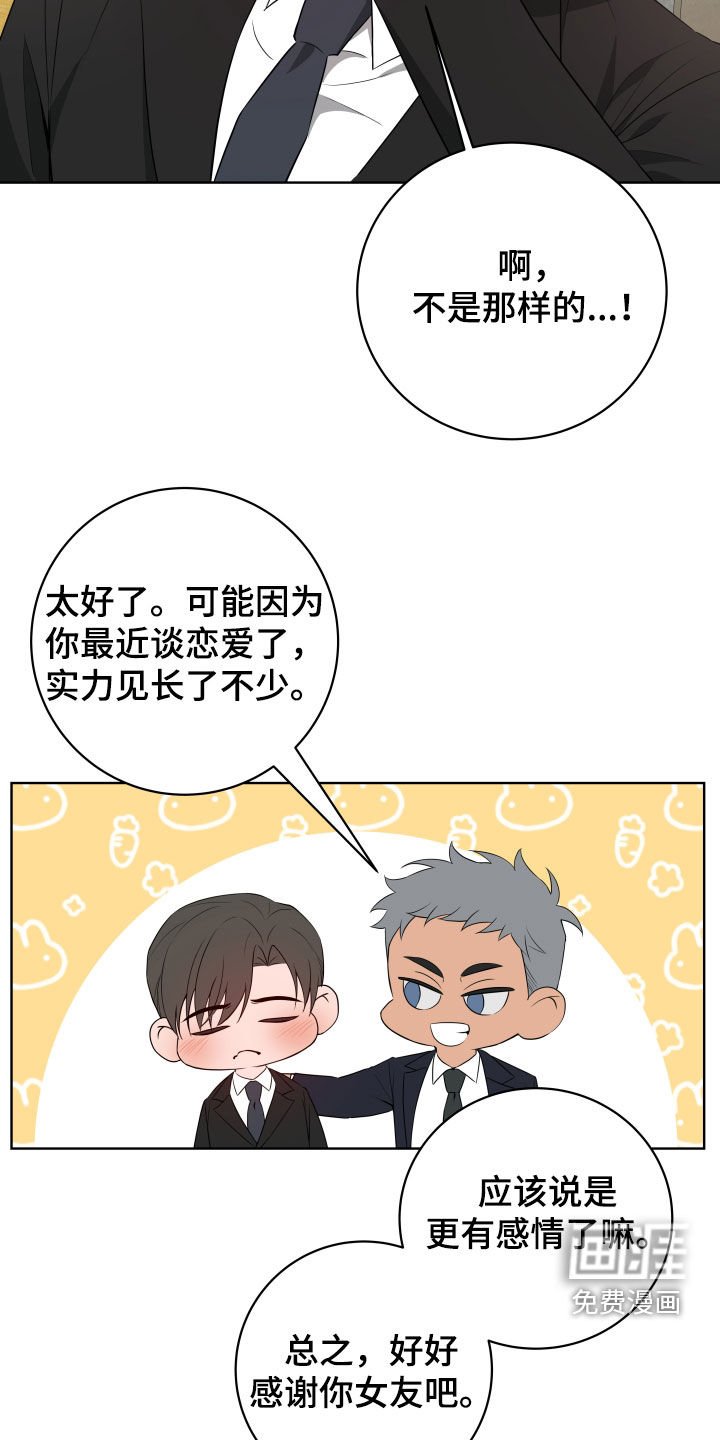 第36章：【第二季】你谈恋爱了吧