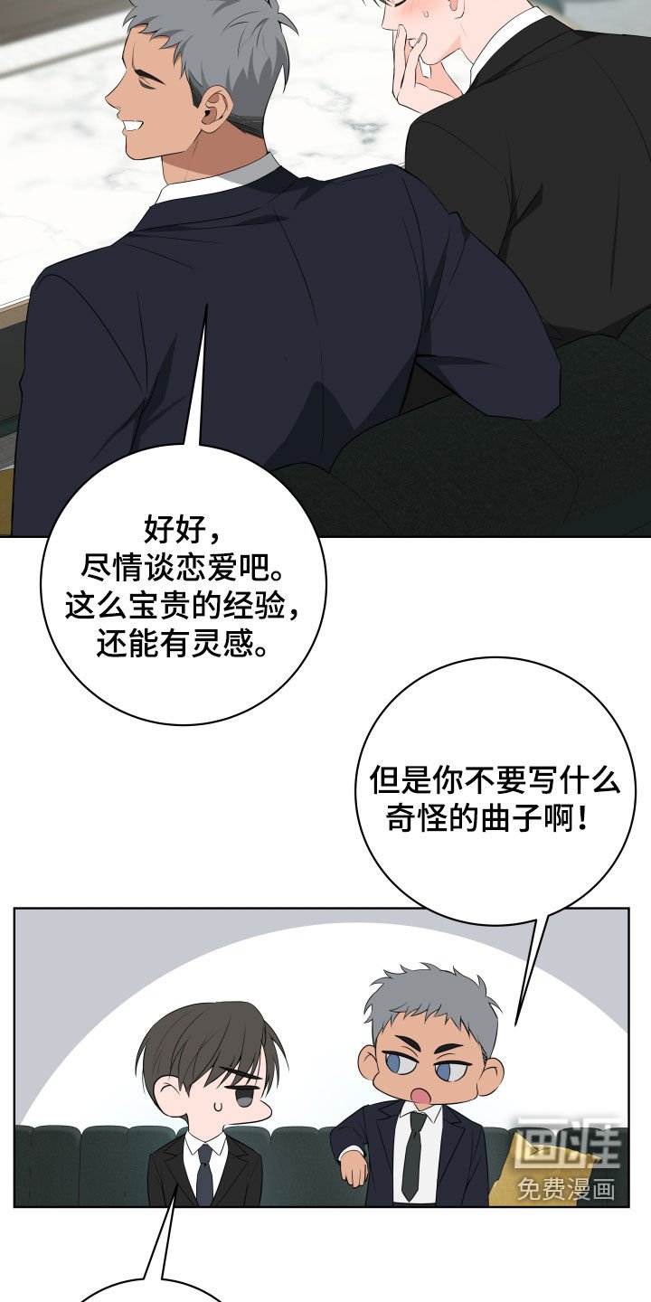第36章：【第二季】你谈恋爱了吧