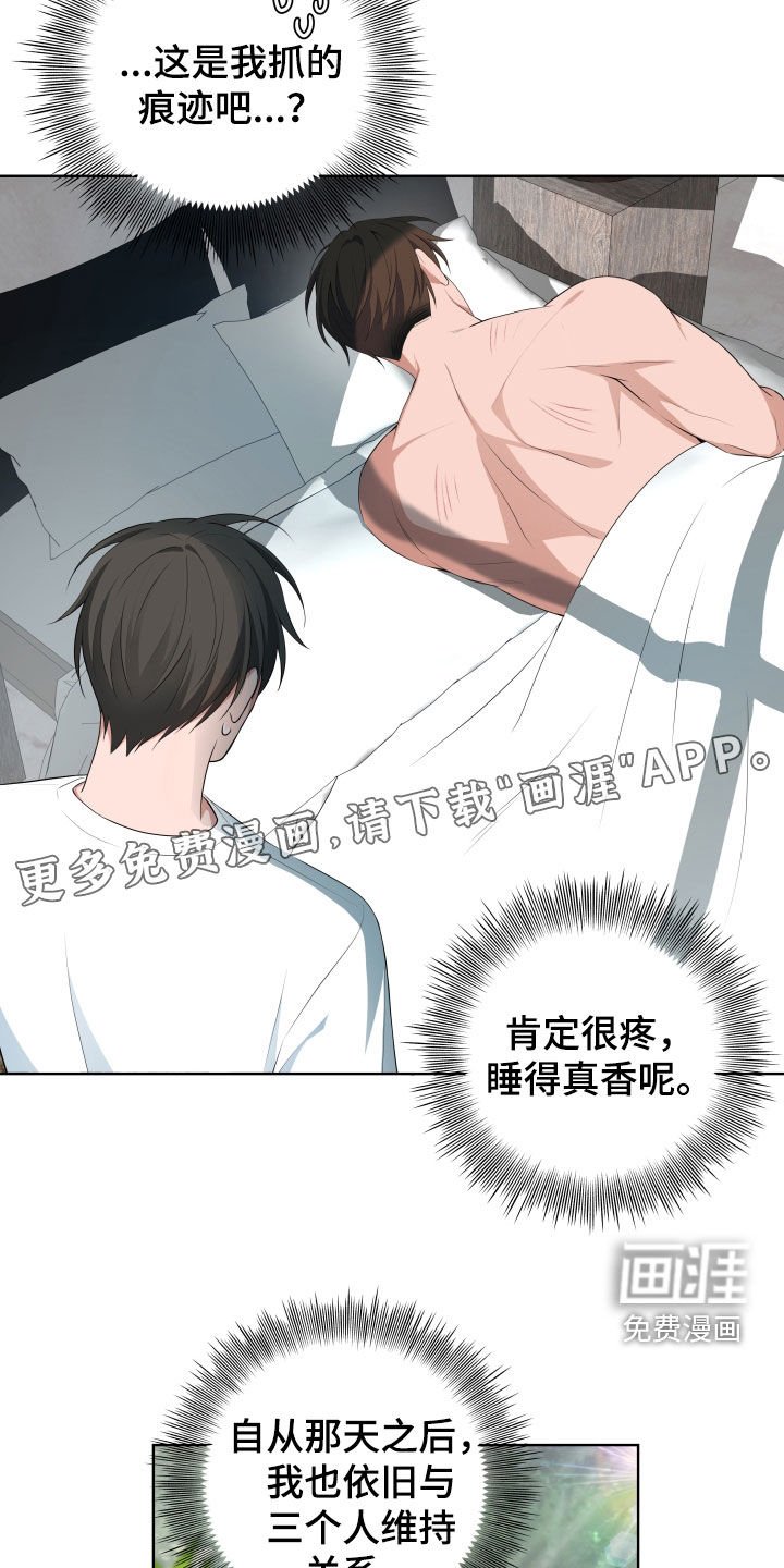 第37章：【第二季】不正常的关系