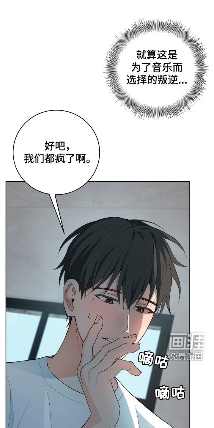 第37章：【第二季】不正常的关系
