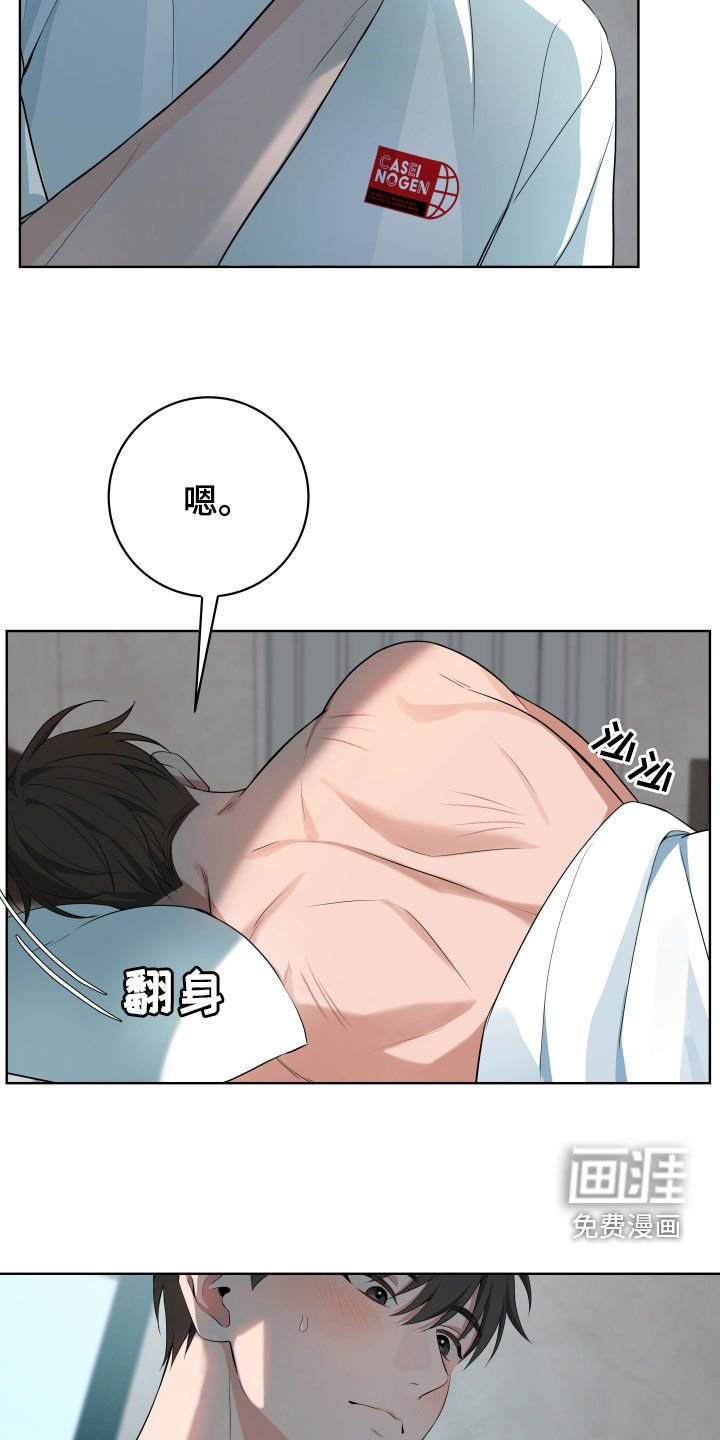 第37章：【第二季】不正常的关系