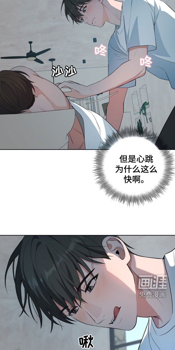 第37章：【第二季】不正常的关系
