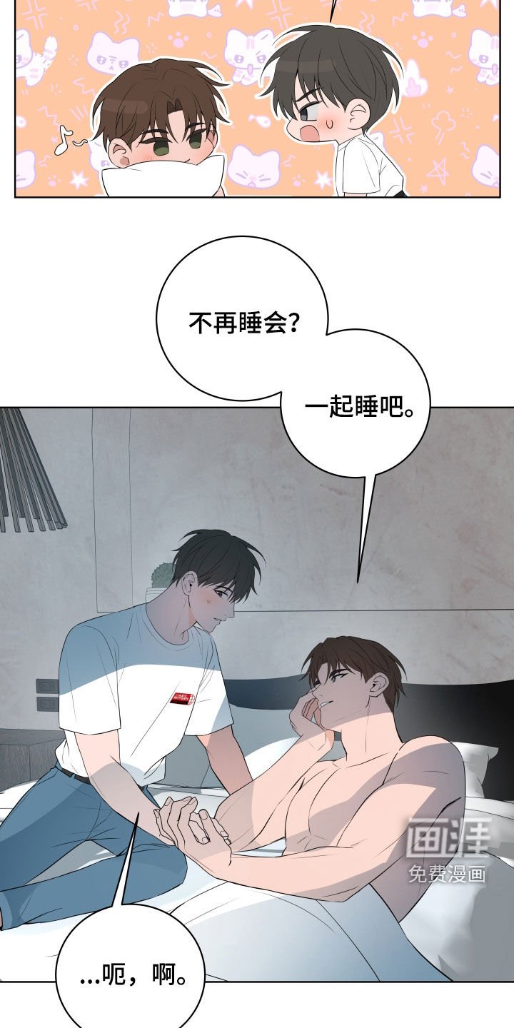 第37章：【第二季】不正常的关系