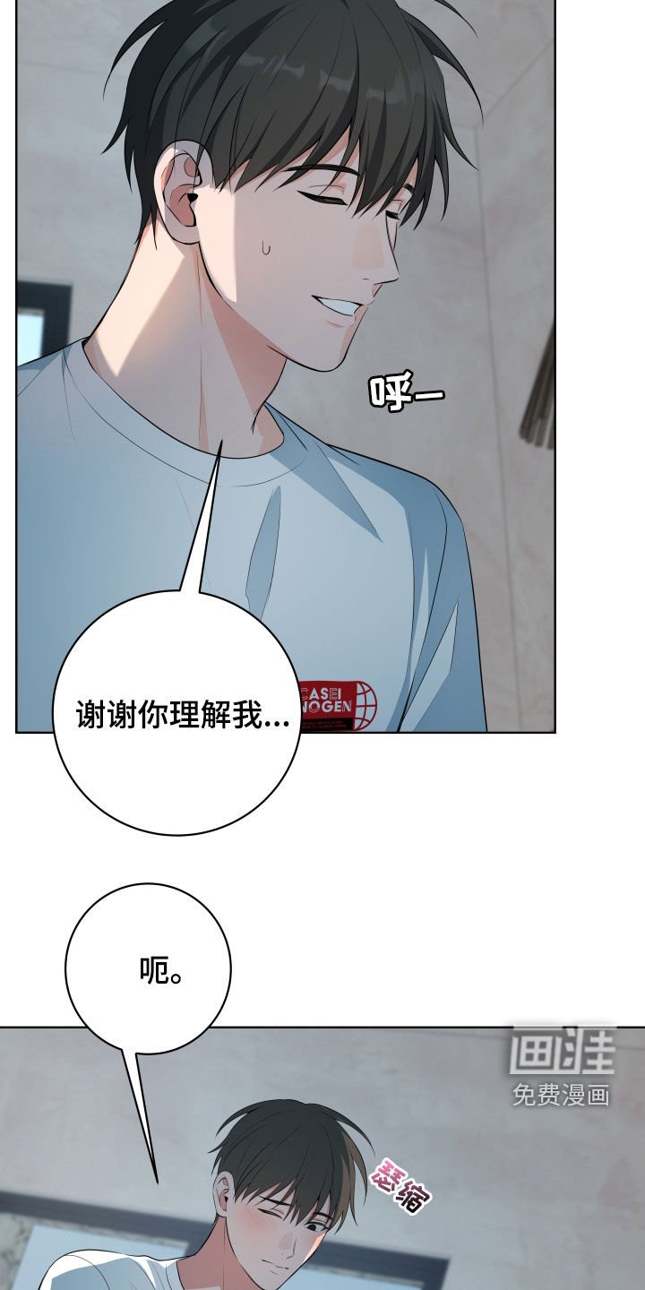 第37章：【第二季】不正常的关系