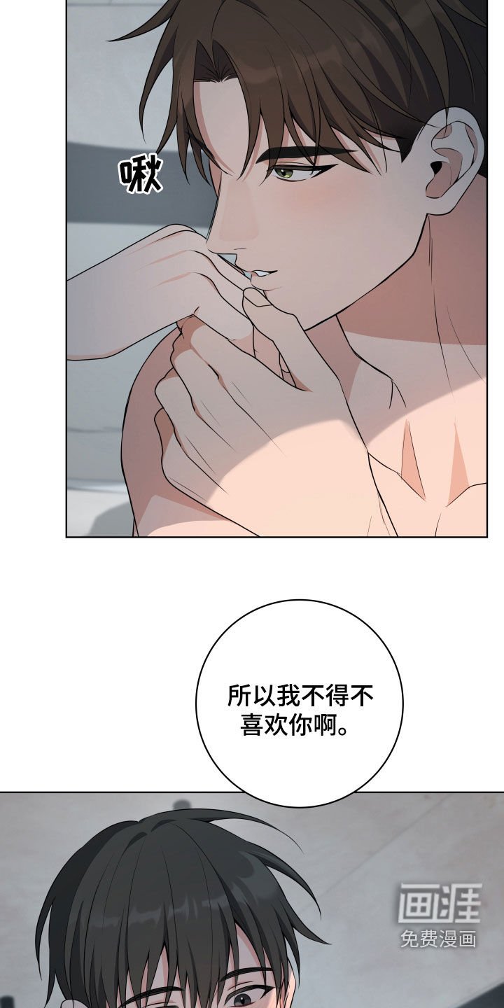 第37章：【第二季】不正常的关系