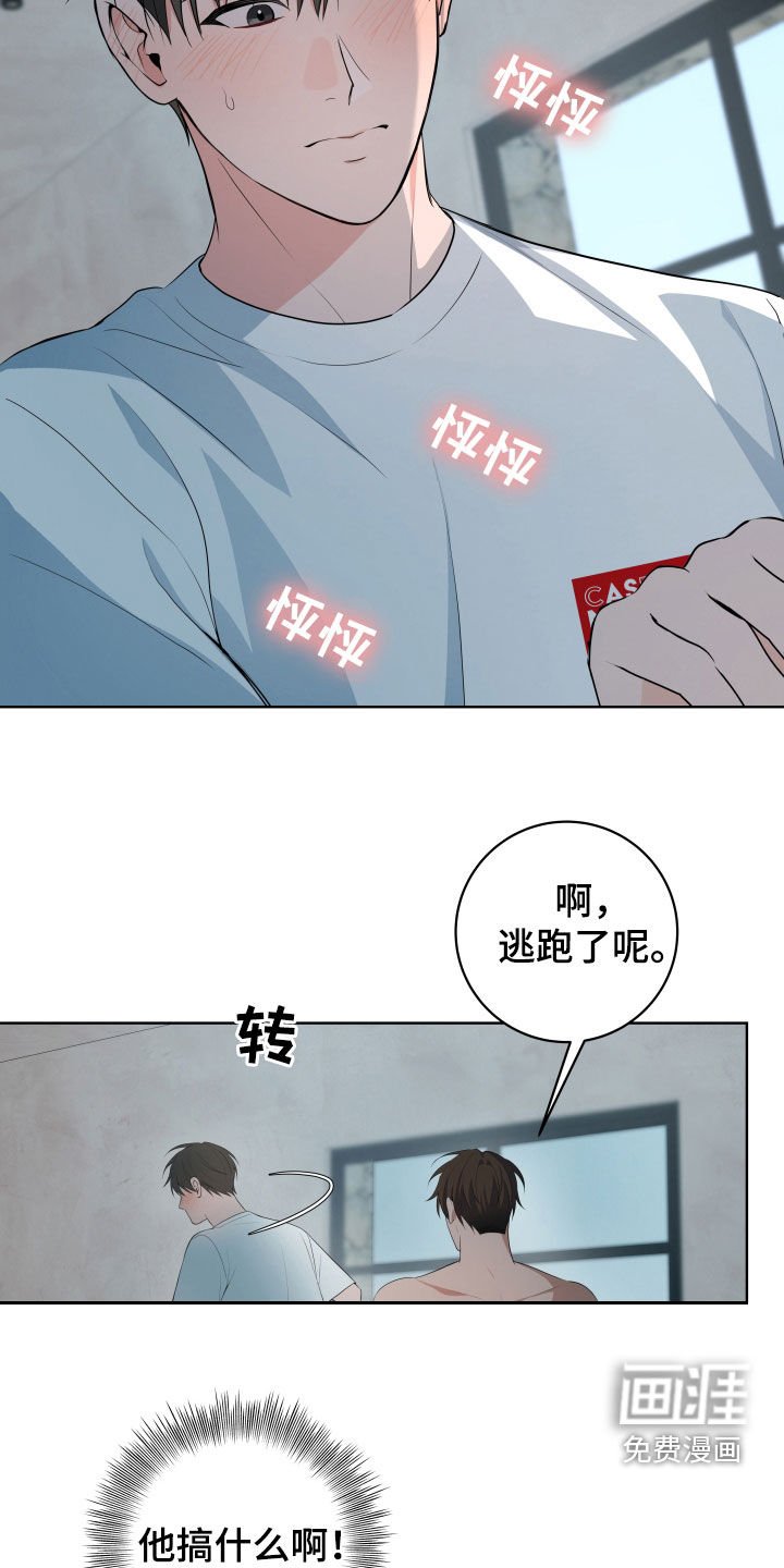第37章：【第二季】不正常的关系