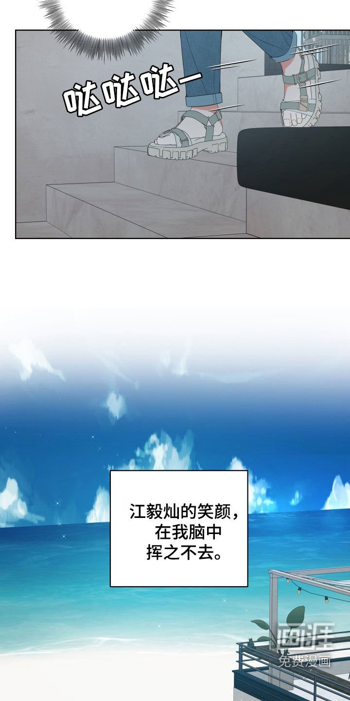 第37章：【第二季】不正常的关系
