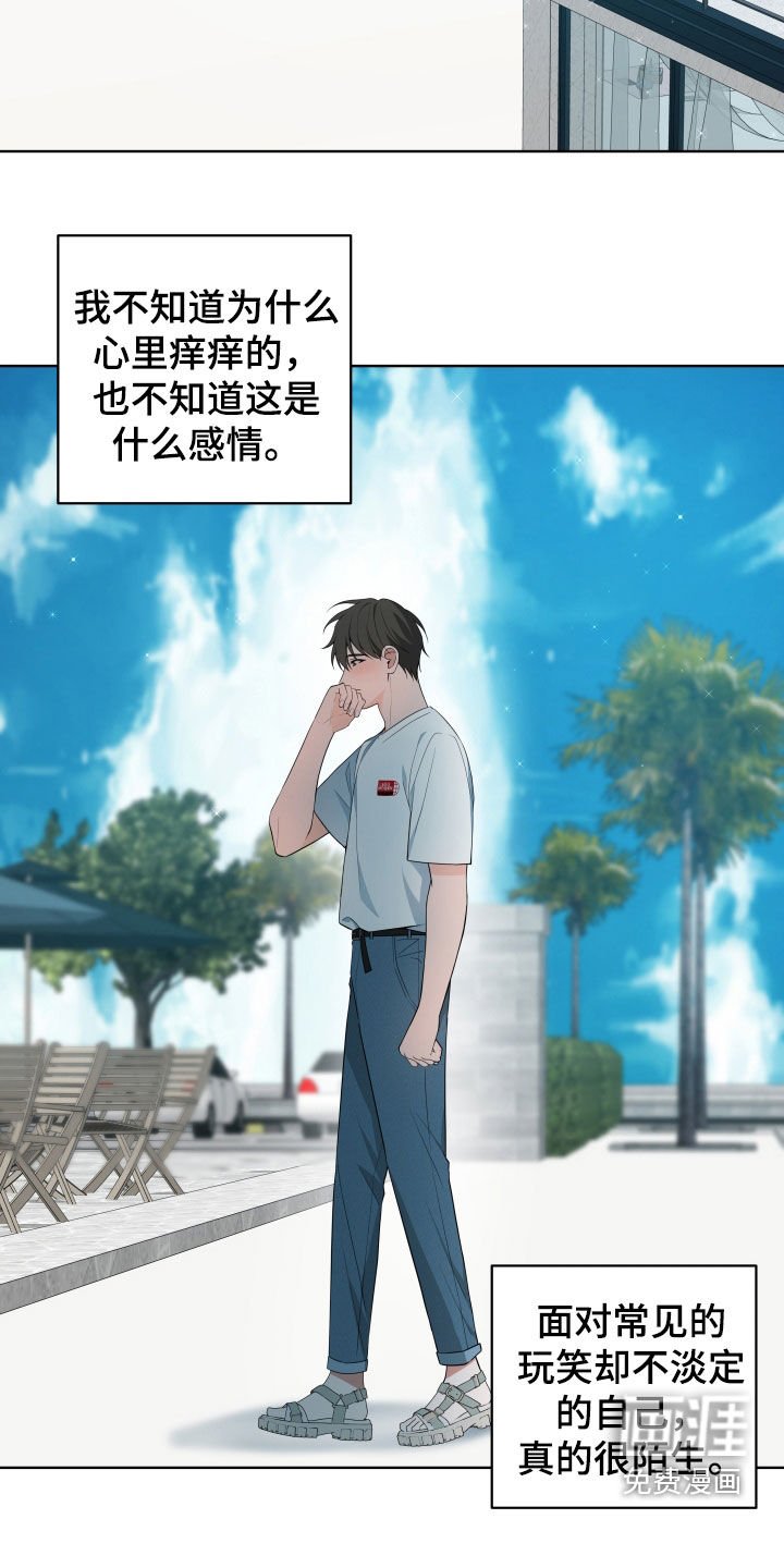 第37章：【第二季】不正常的关系