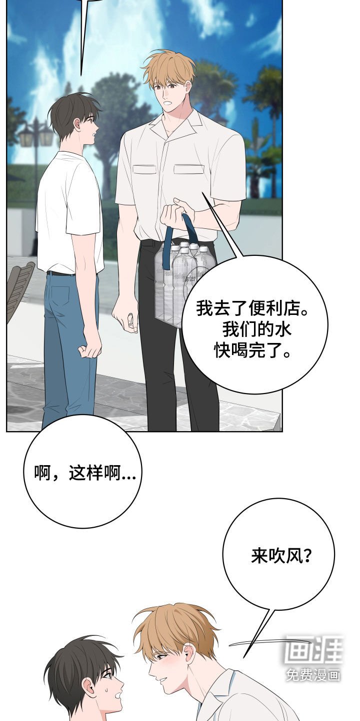 第37章：【第二季】不正常的关系