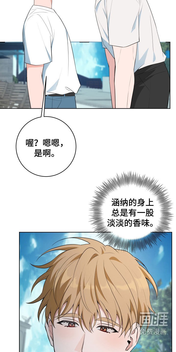 第37章：【第二季】不正常的关系