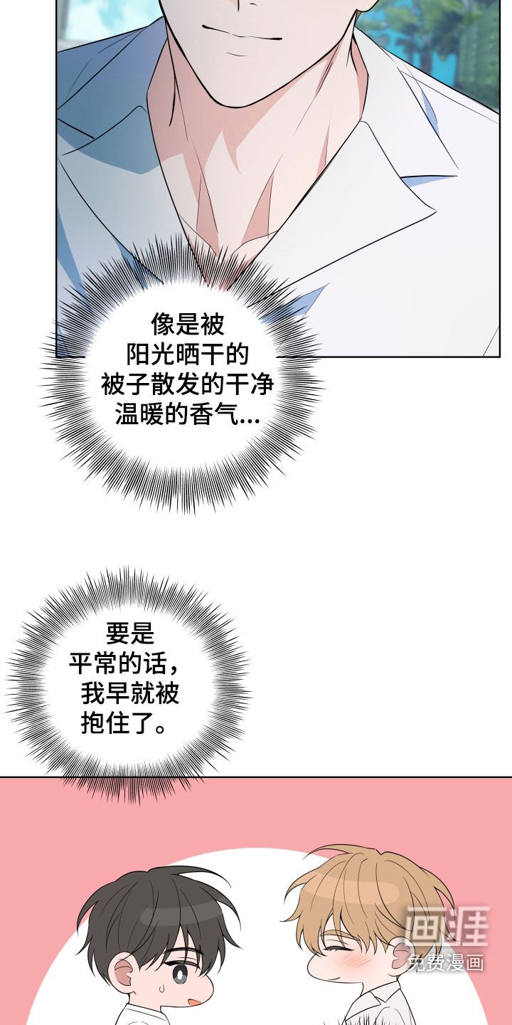 第37章：【第二季】不正常的关系