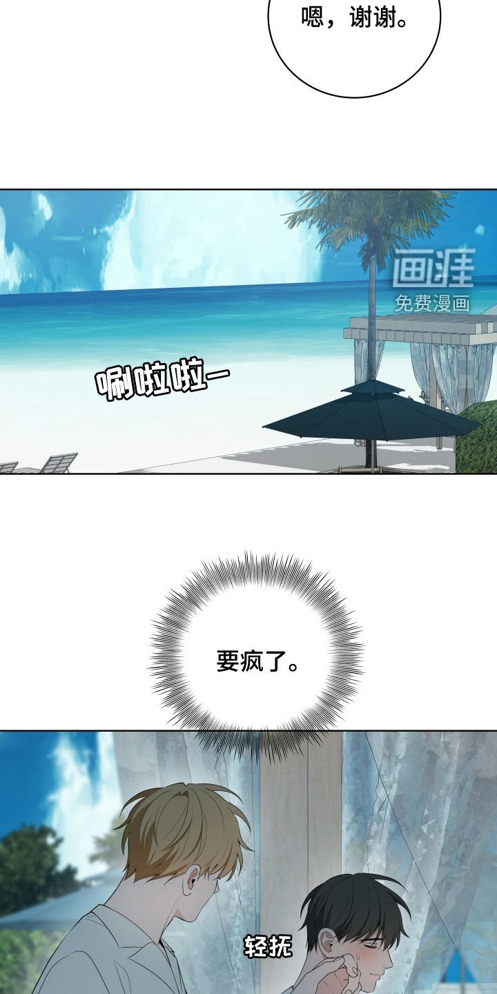 第38章：【第二季】太喜欢哥了