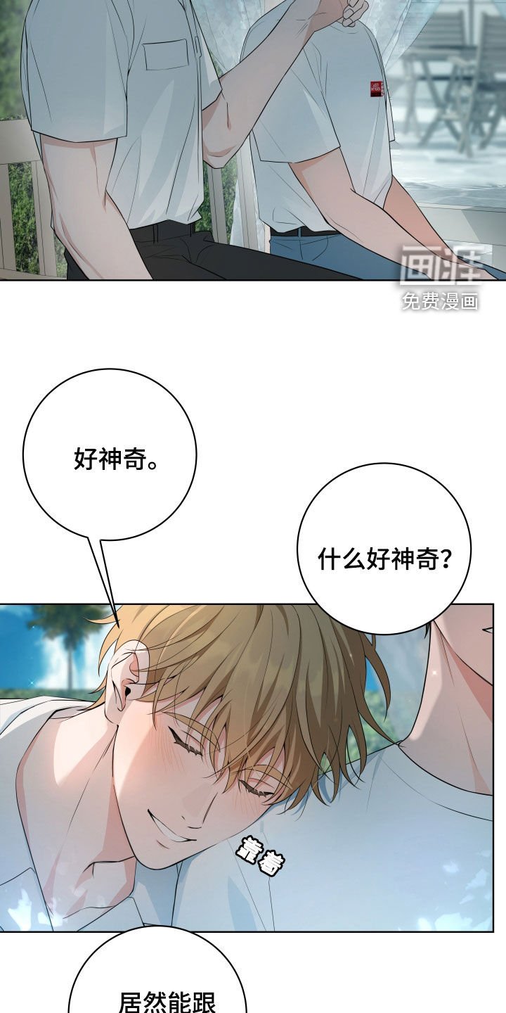 第38章：【第二季】太喜欢哥了