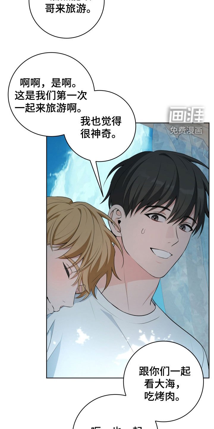 第38章：【第二季】太喜欢哥了