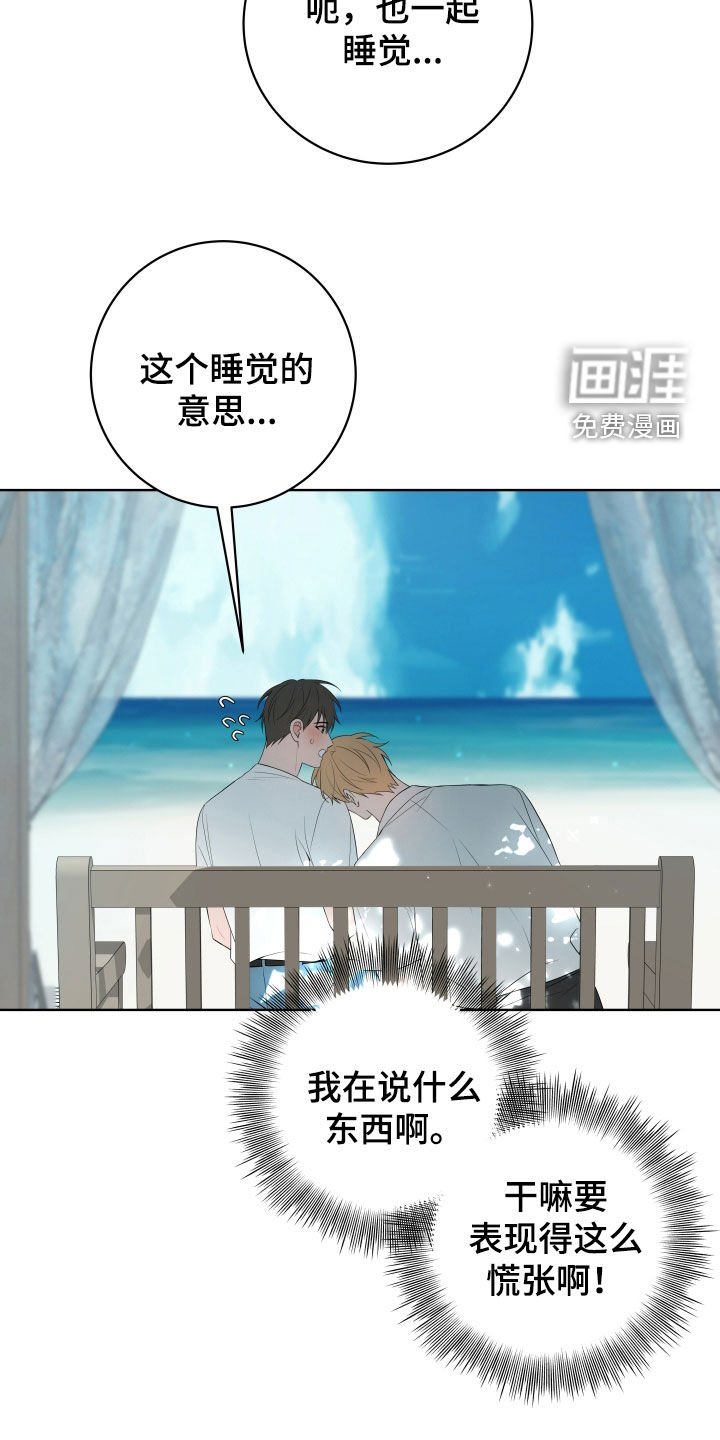第38章：【第二季】太喜欢哥了