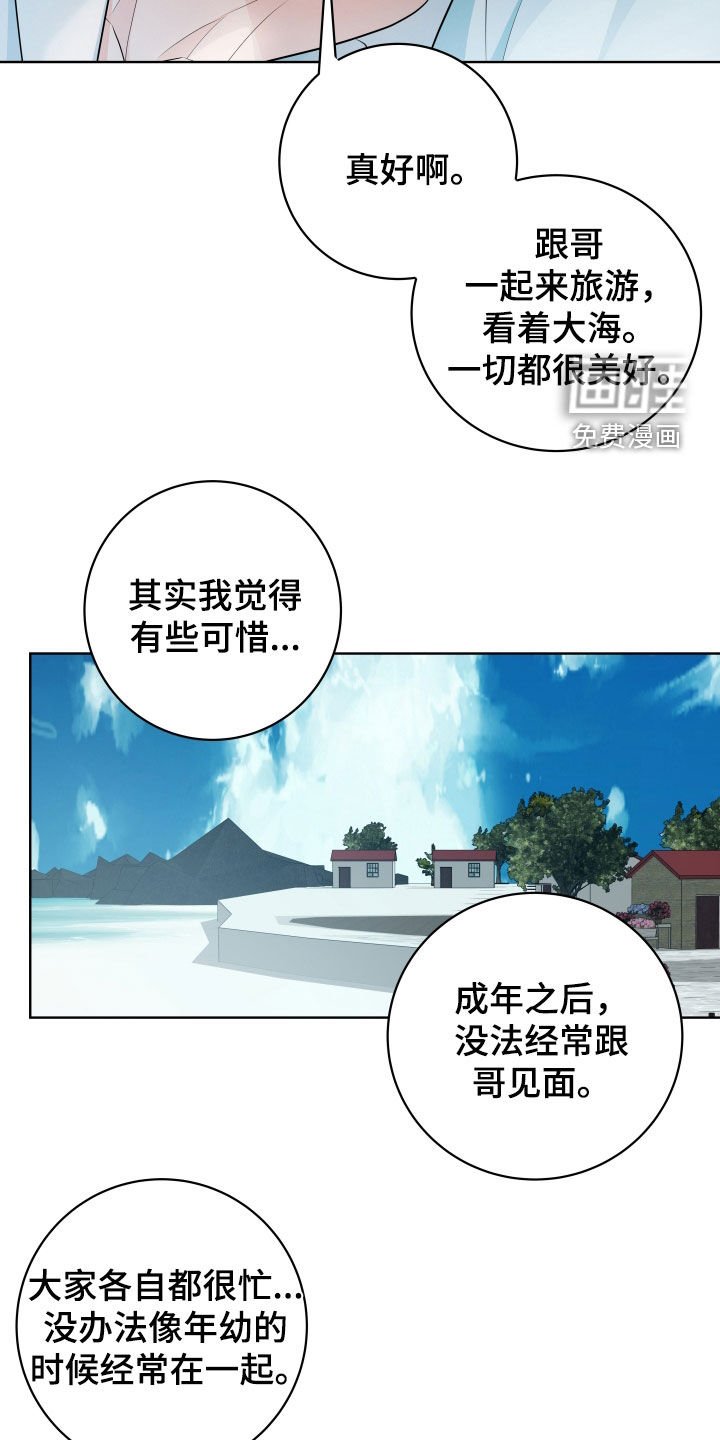 第38章：【第二季】太喜欢哥了