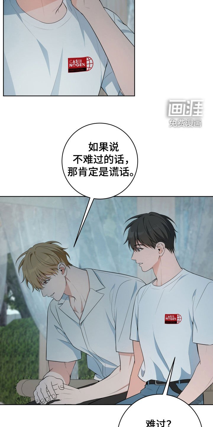 第38章：【第二季】太喜欢哥了