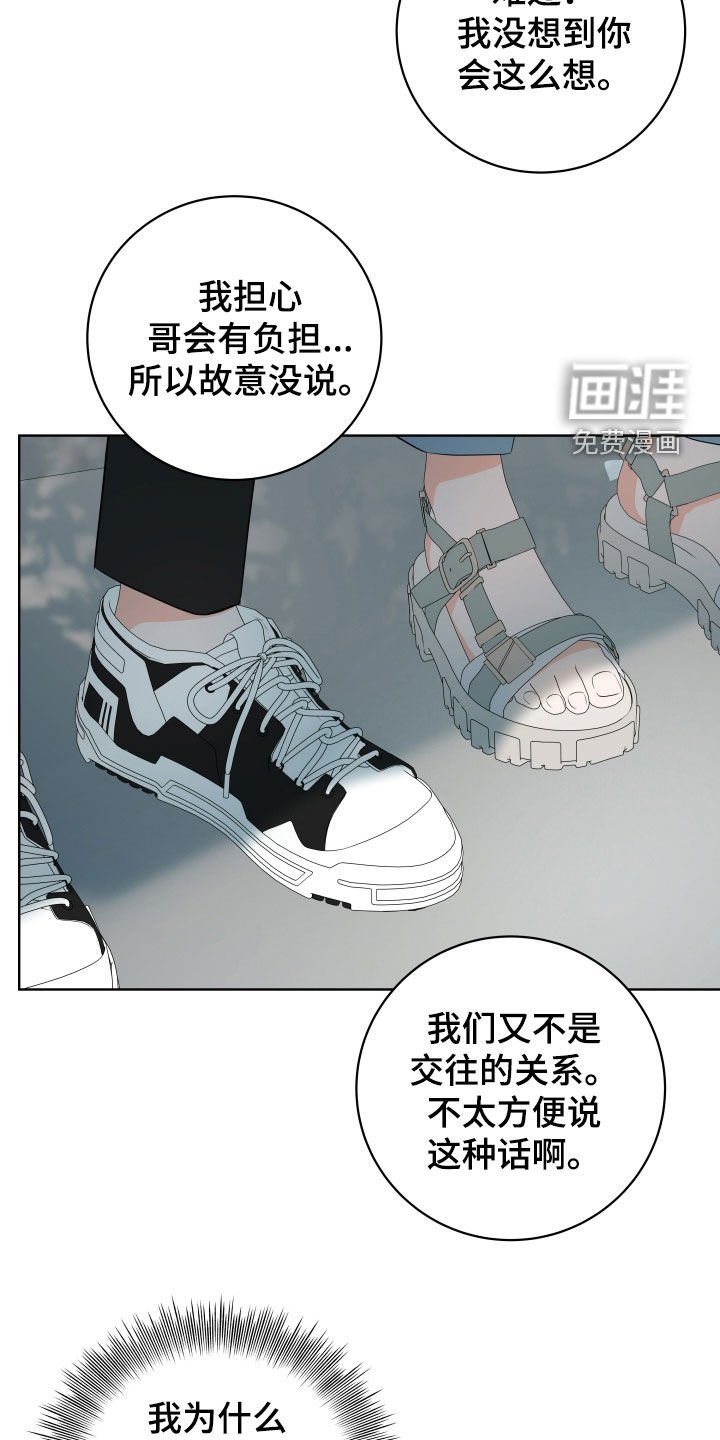第38章：【第二季】太喜欢哥了
