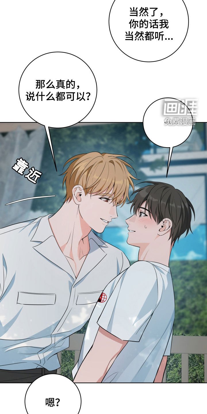 第38章：【第二季】太喜欢哥了